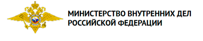 МВД