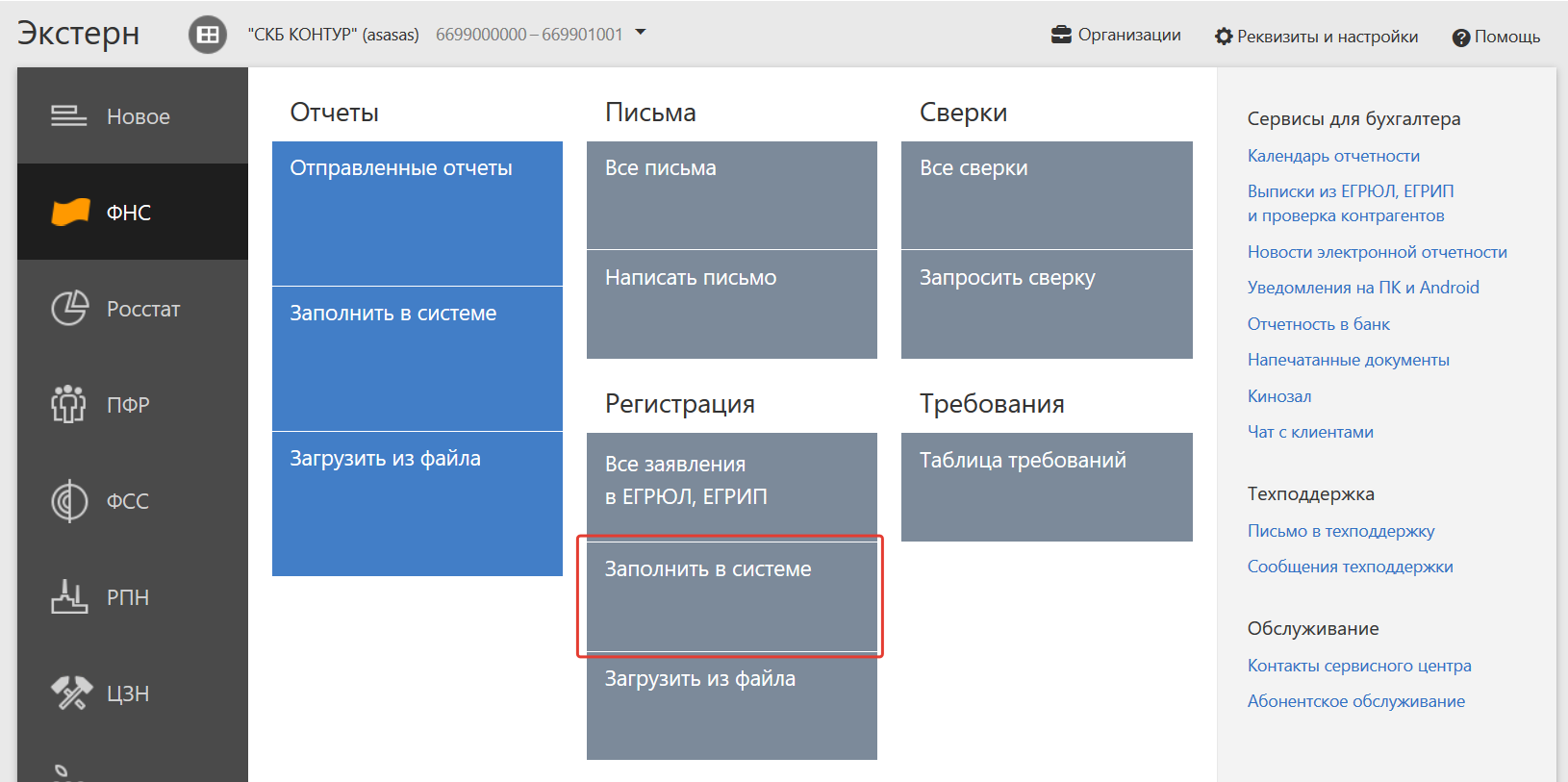 Доверенность в контур экстерн