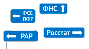 Отчет в Росстат