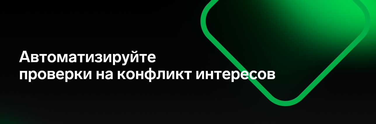 Инструмент для выявления интересов