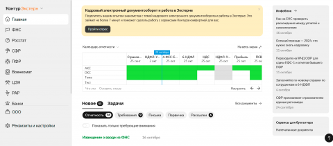 Главная страница